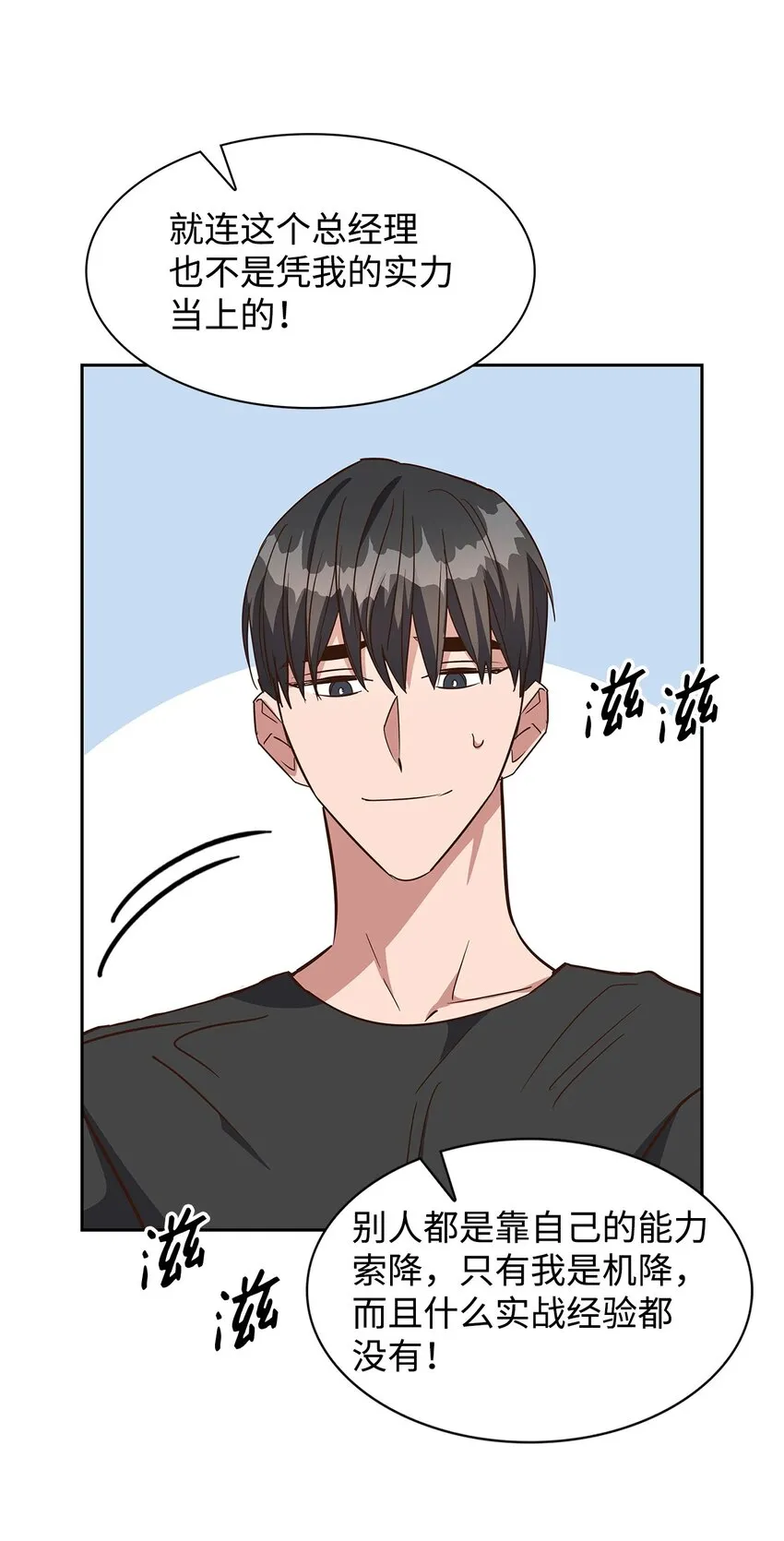 94 韩经理 第35页