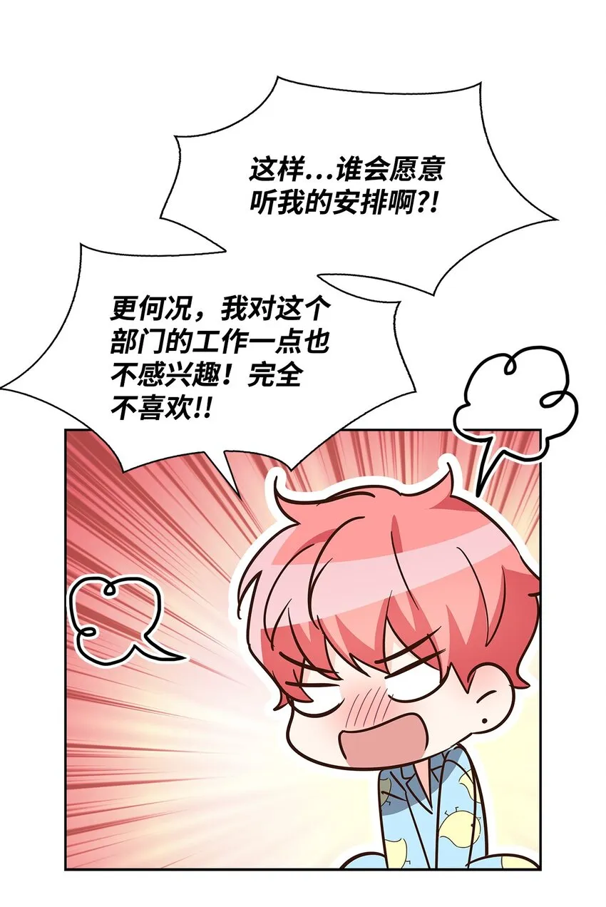 94 韩经理 第36页