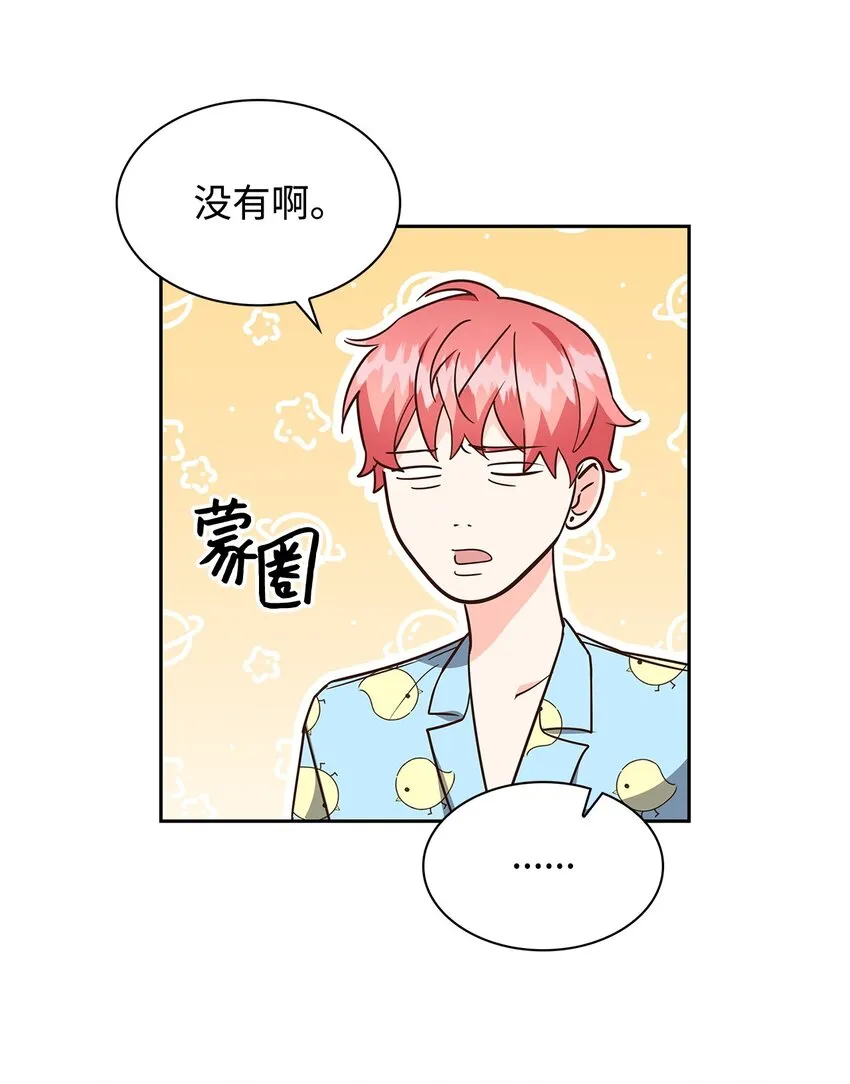 94 韩经理 第38页