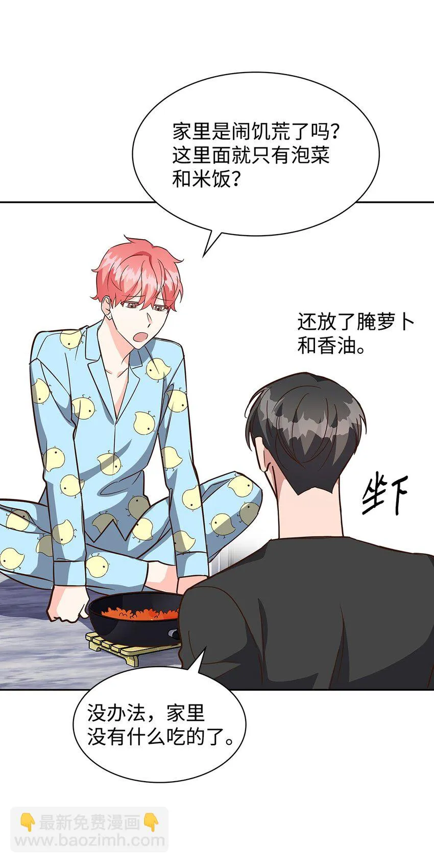 94 韩经理 第42页