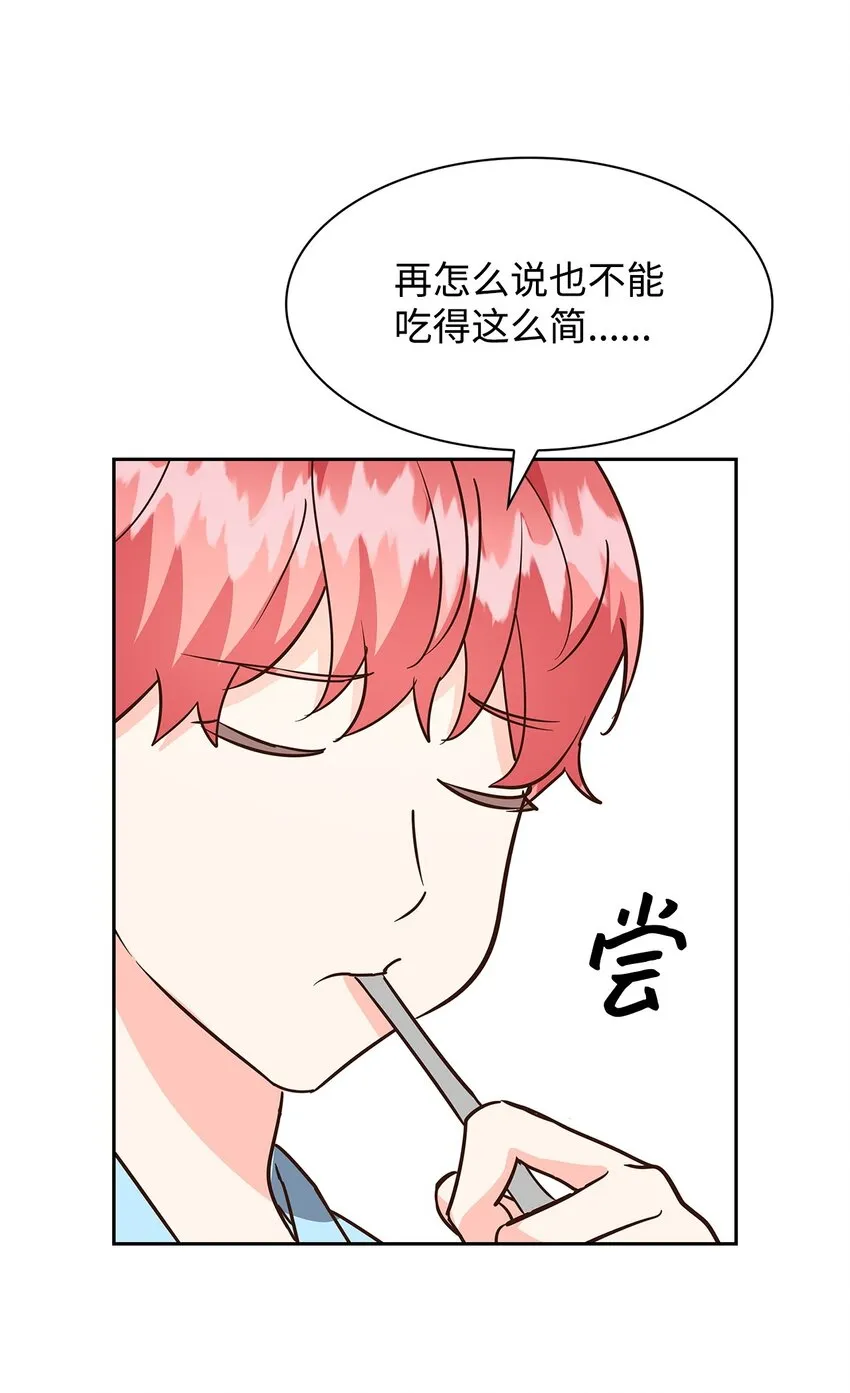 94 韩经理 第43页
