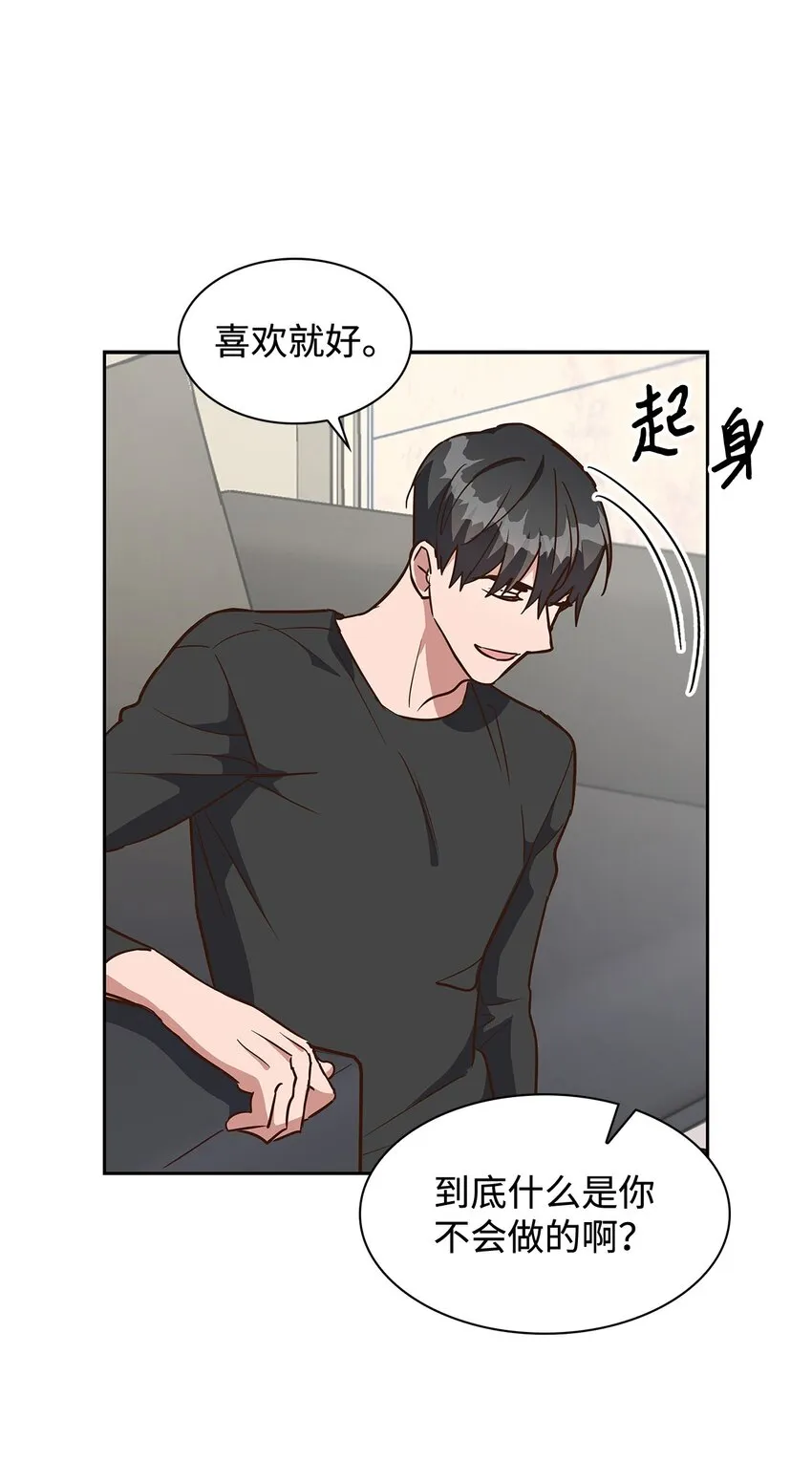 94 韩经理 第51页