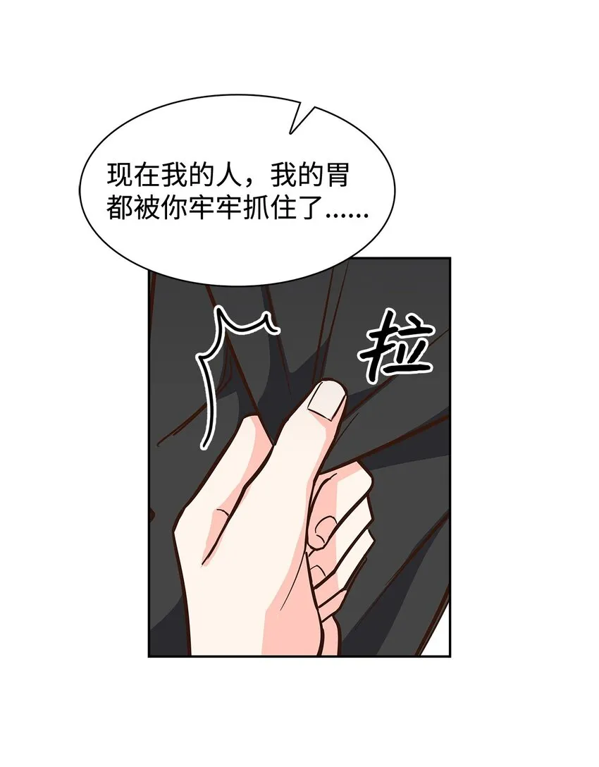 94 韩经理 第52页
