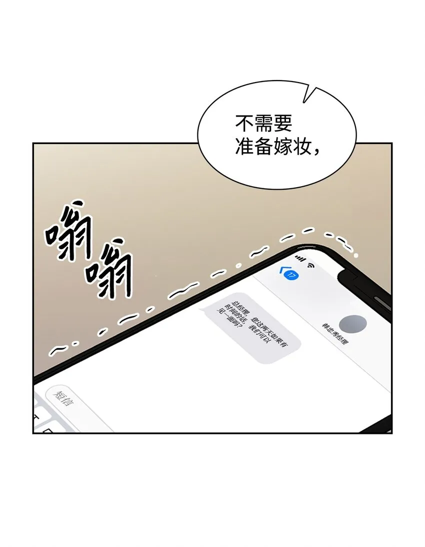 94 韩经理 第56页
