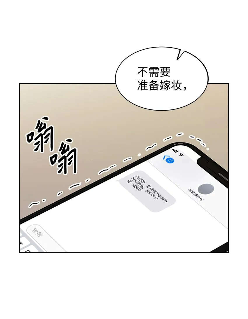 95 小狮王的不安 第4页