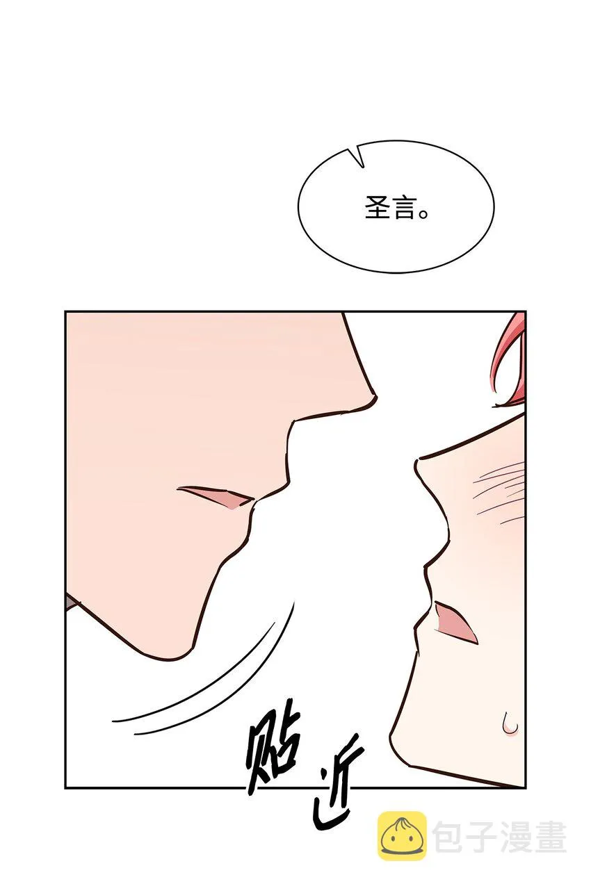 95 小狮王的不安 第6页