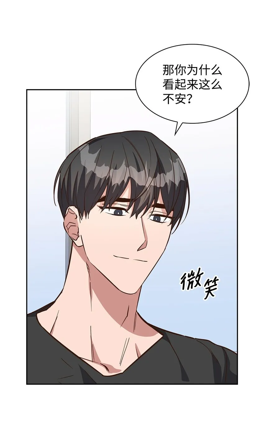 95 小狮王的不安 第8页