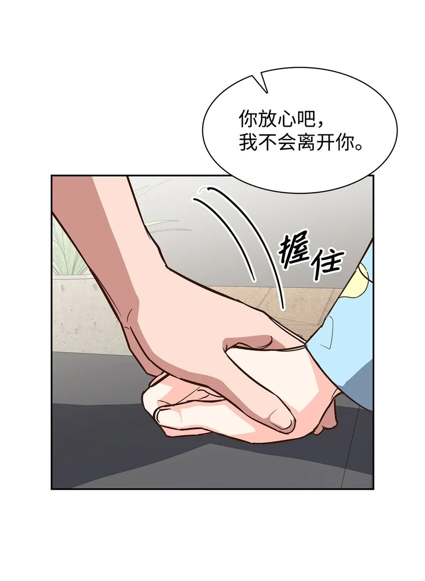 95 小狮王的不安 第9页