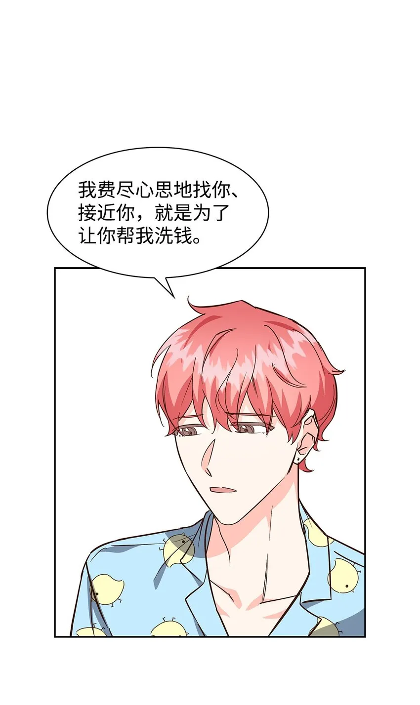 95 小狮王的不安 第14页