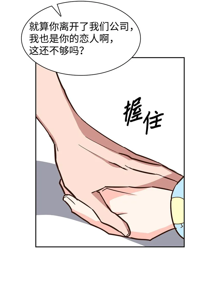 95 小狮王的不安 第18页