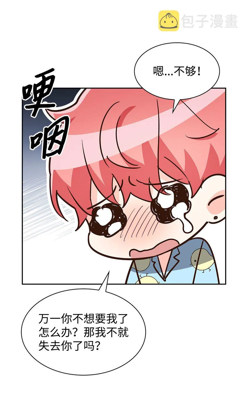 95 小狮王的不安 第19页