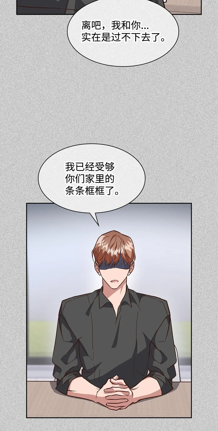 95 小狮王的不安 第29页