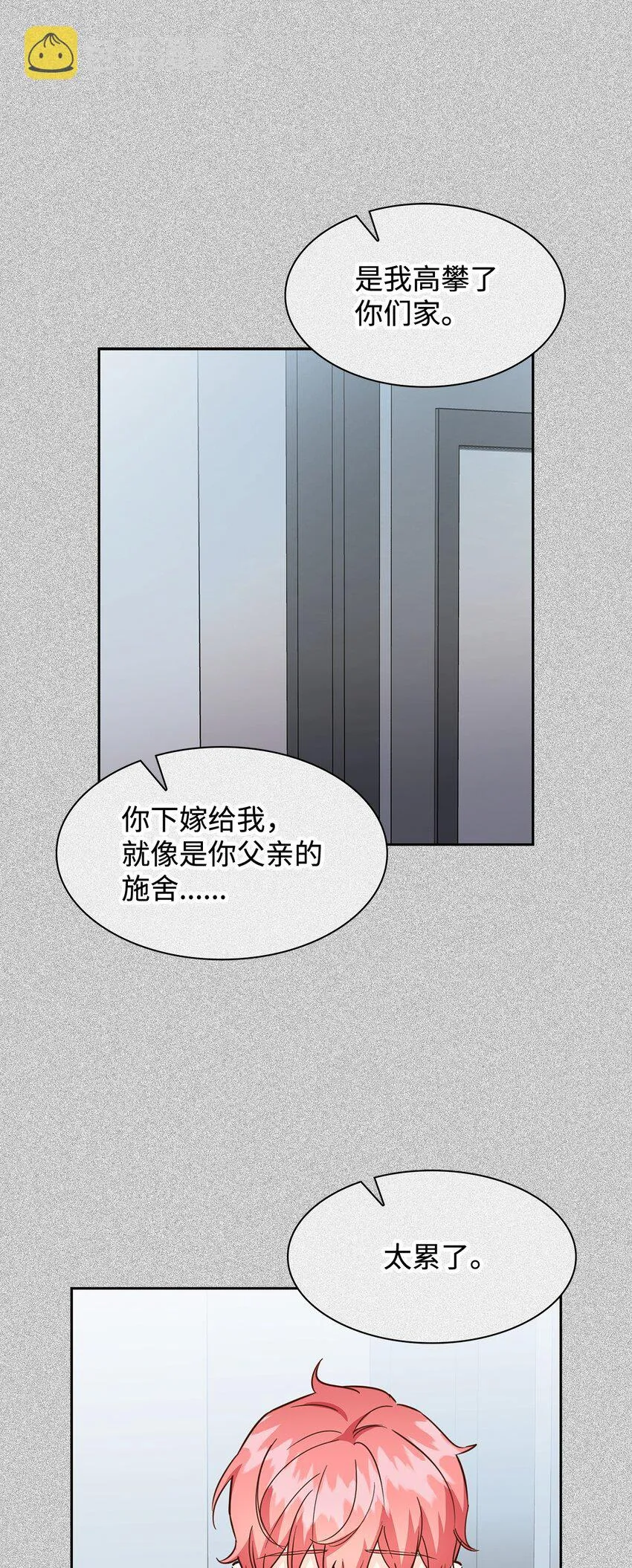 95 小狮王的不安 第30页