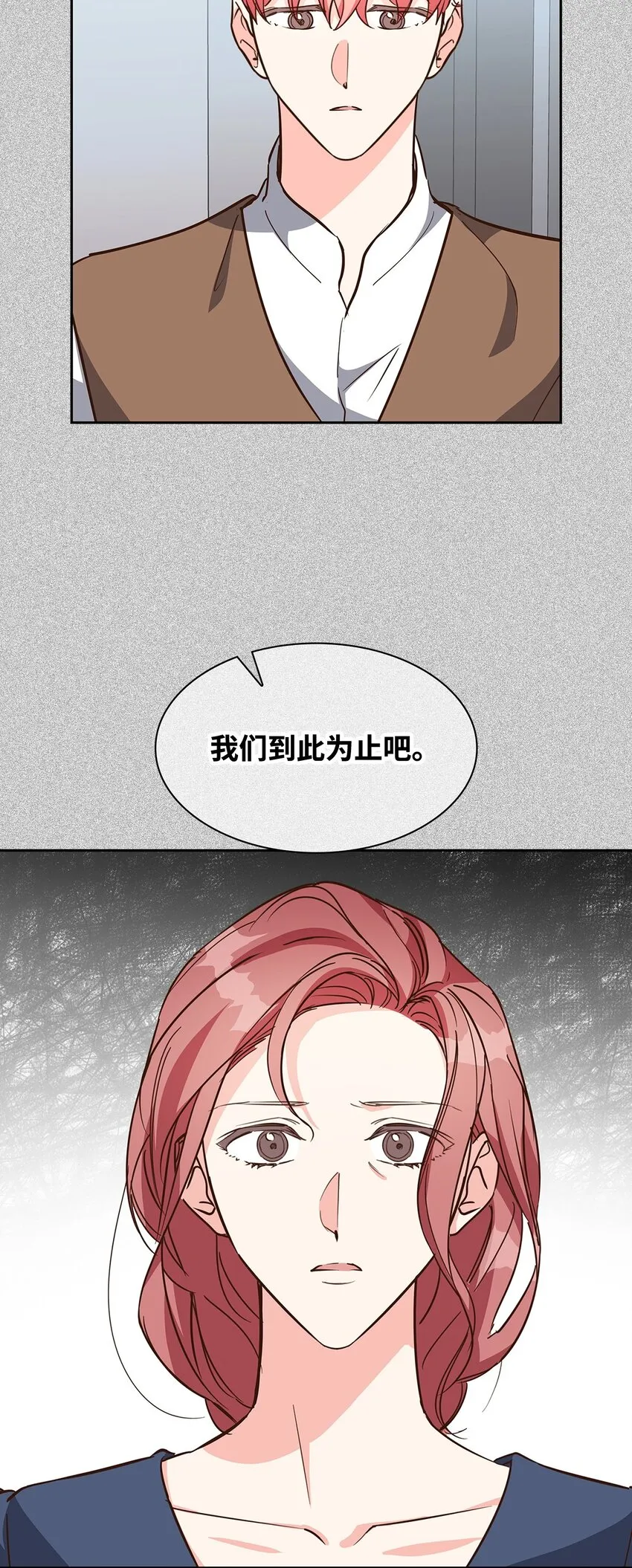 95 小狮王的不安 第31页