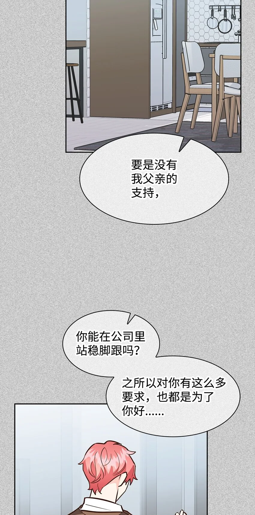 95 小狮王的不安 第34页