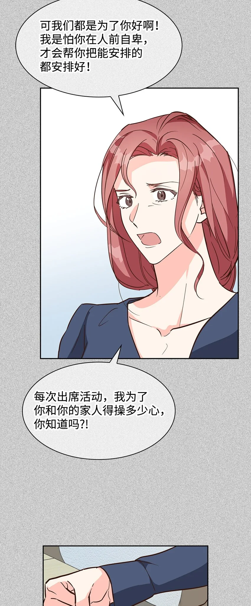 95 小狮王的不安 第37页