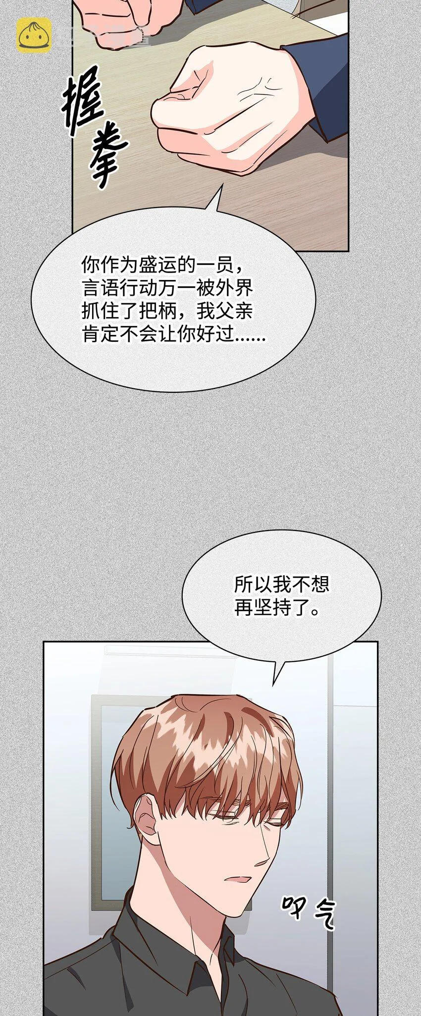 95 小狮王的不安 第38页