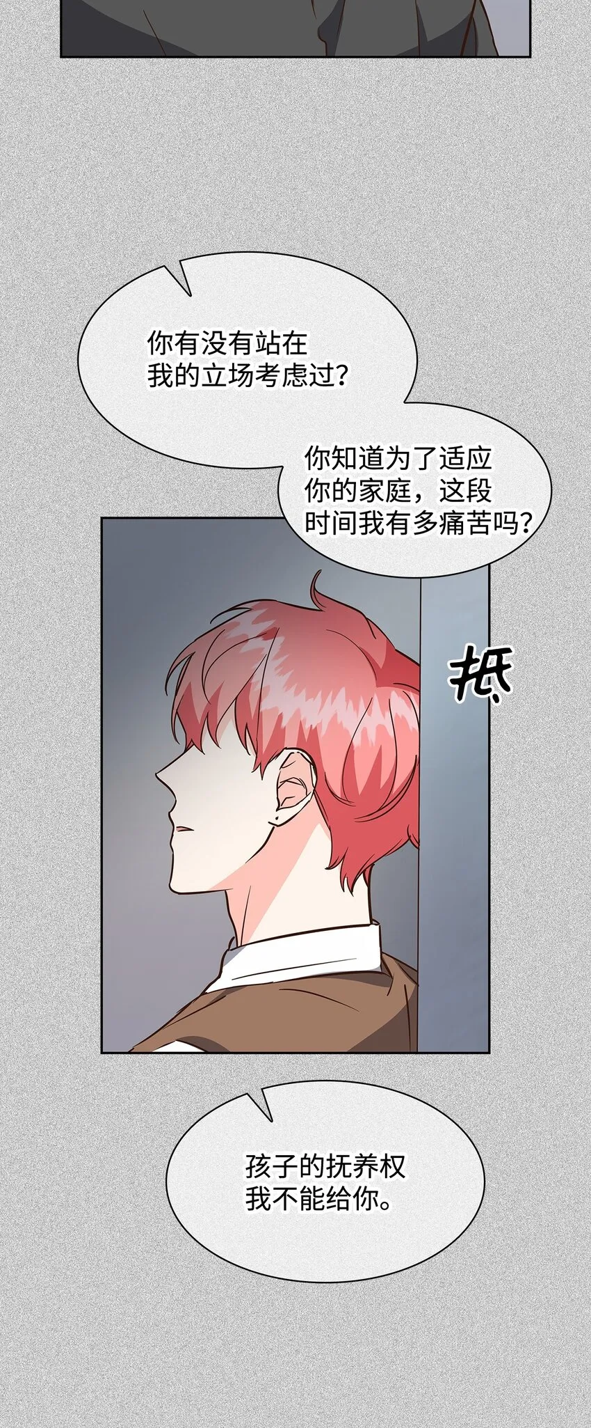 95 小狮王的不安 第39页