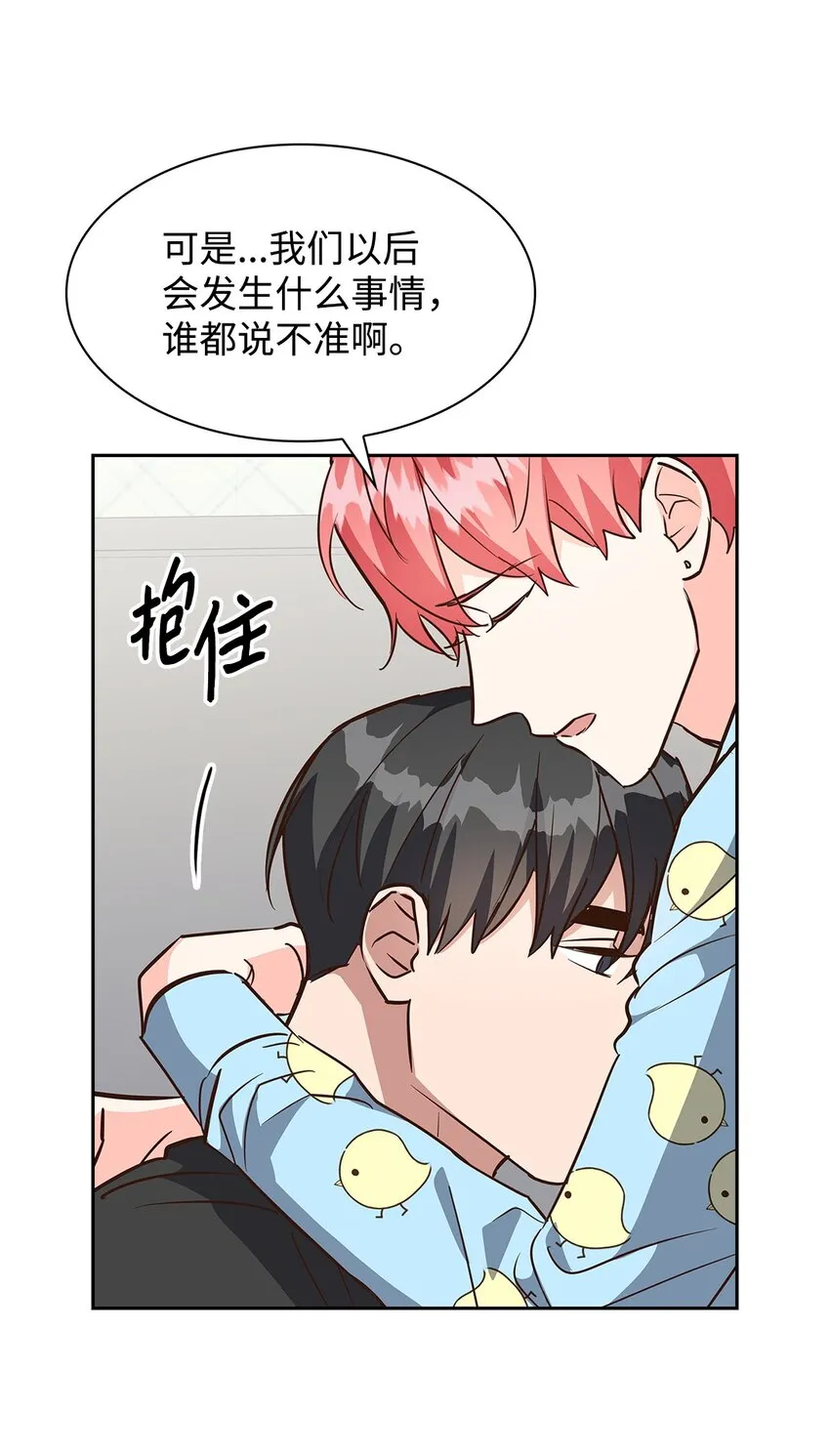 95 小狮王的不安 第45页