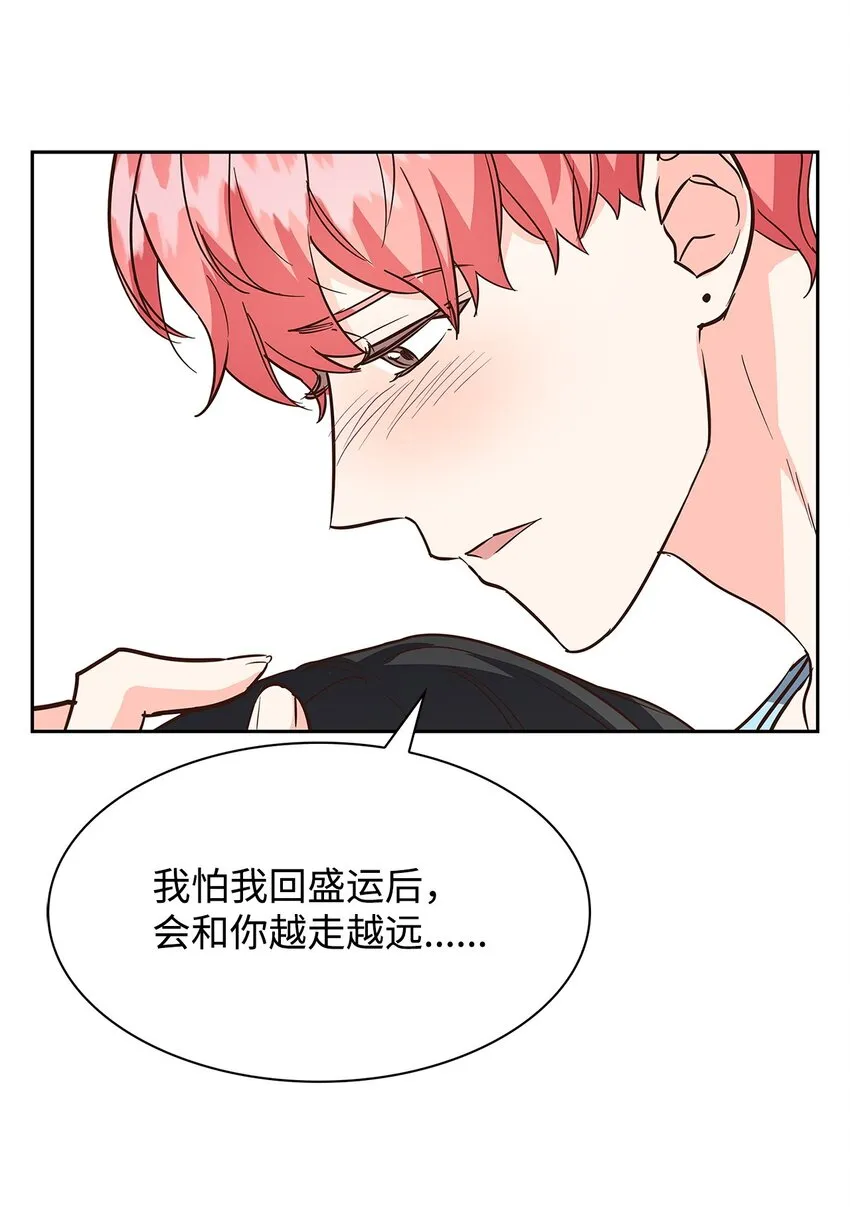 95 小狮王的不安 第47页