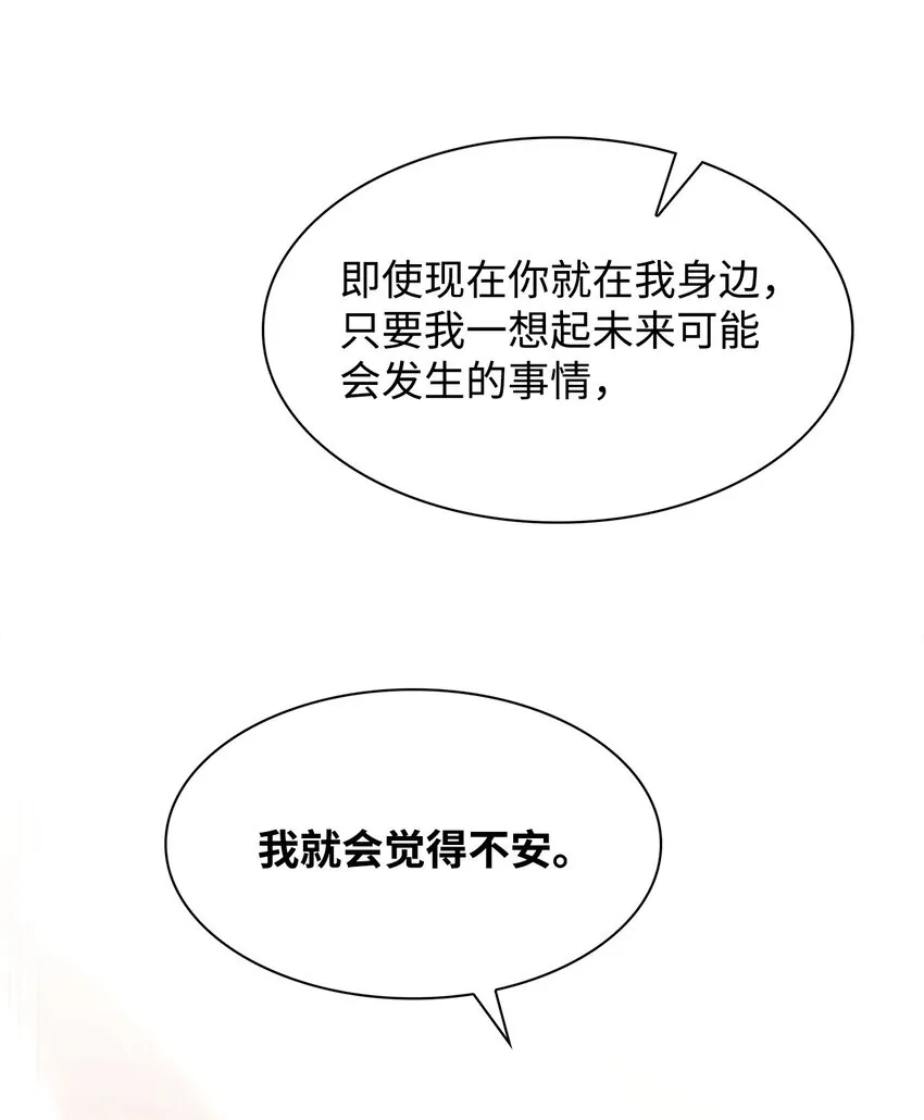 95 小狮王的不安 第48页