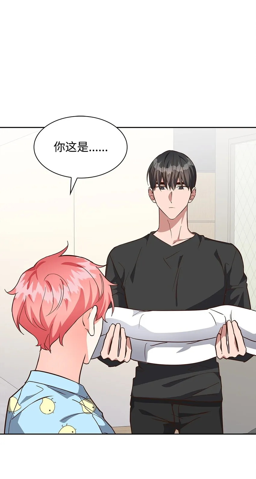 96 安全感 第9页