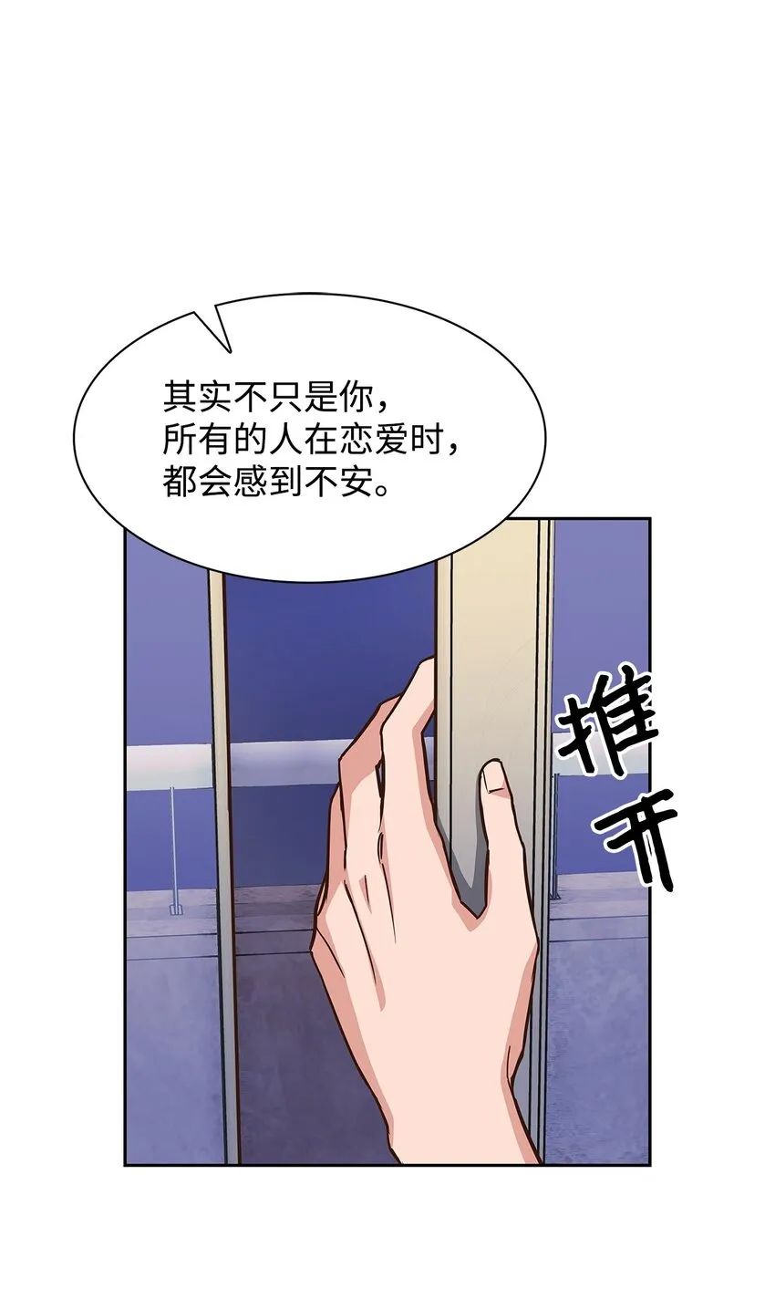 96 安全感 第17页