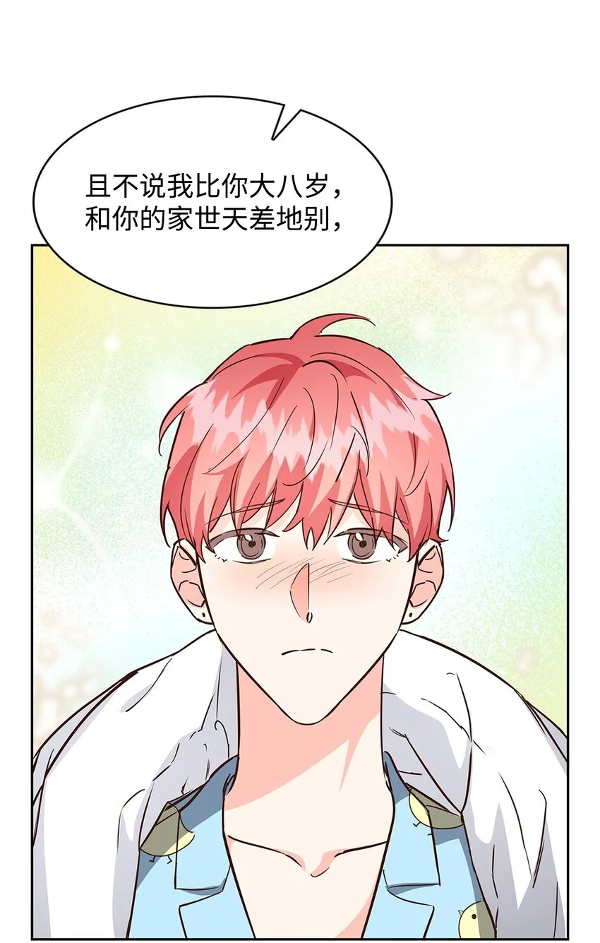 96 安全感 第21页