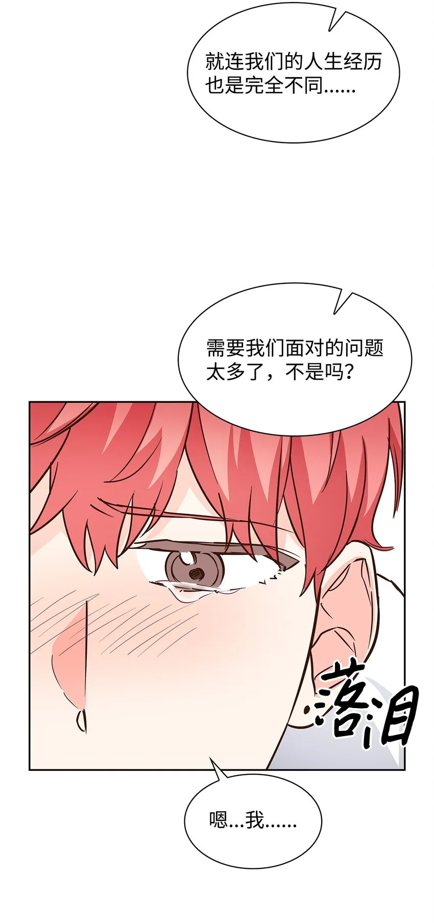 96 安全感 第22页