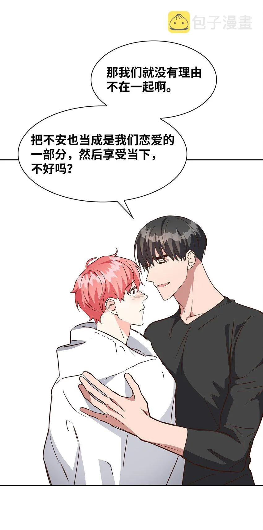 96 安全感 第26页