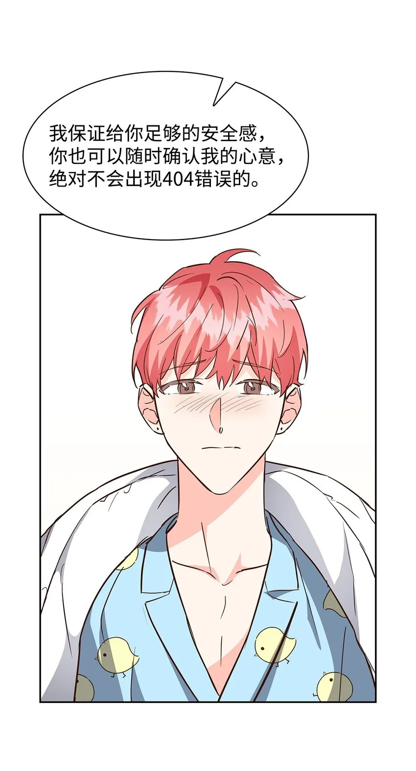 96 安全感 第27页
