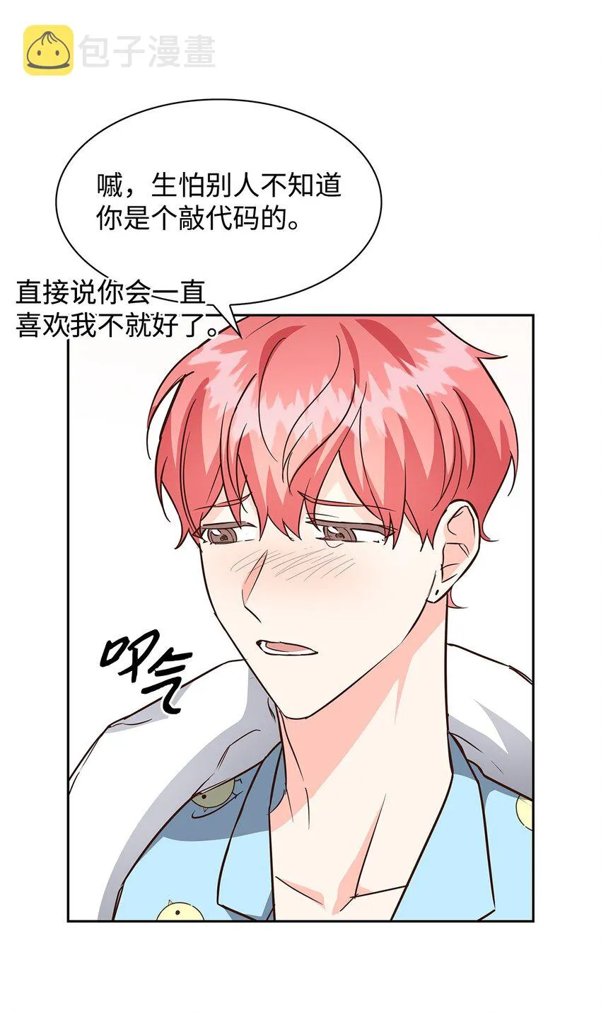 96 安全感 第28页