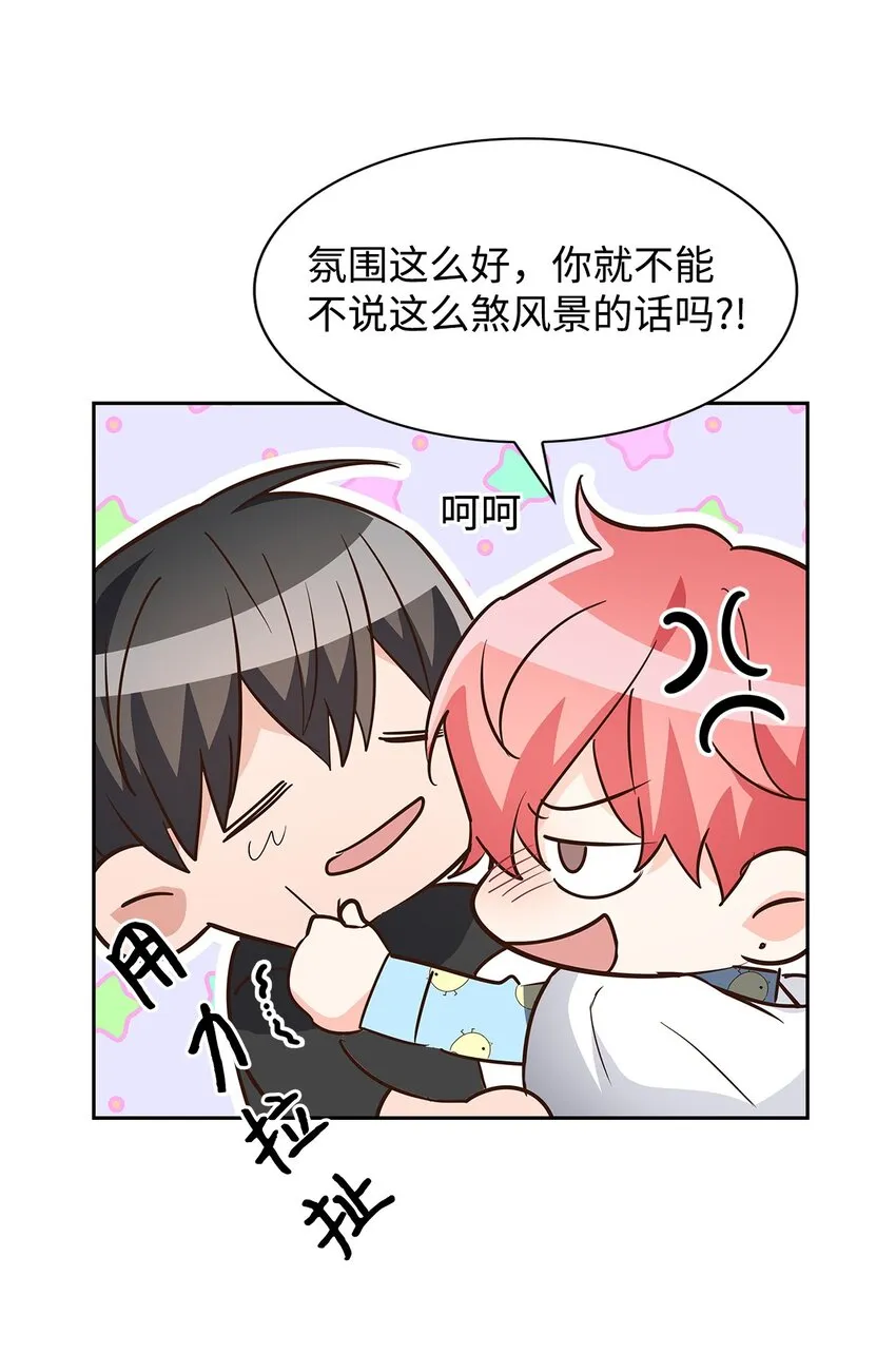 96 安全感 第39页