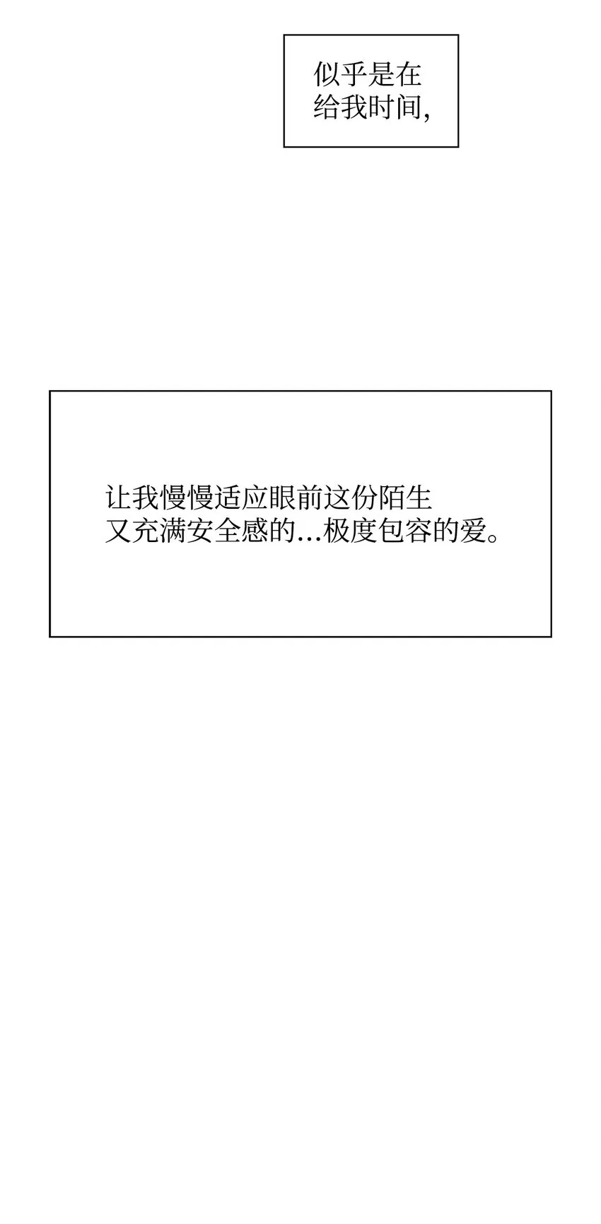 96 安全感 第56页