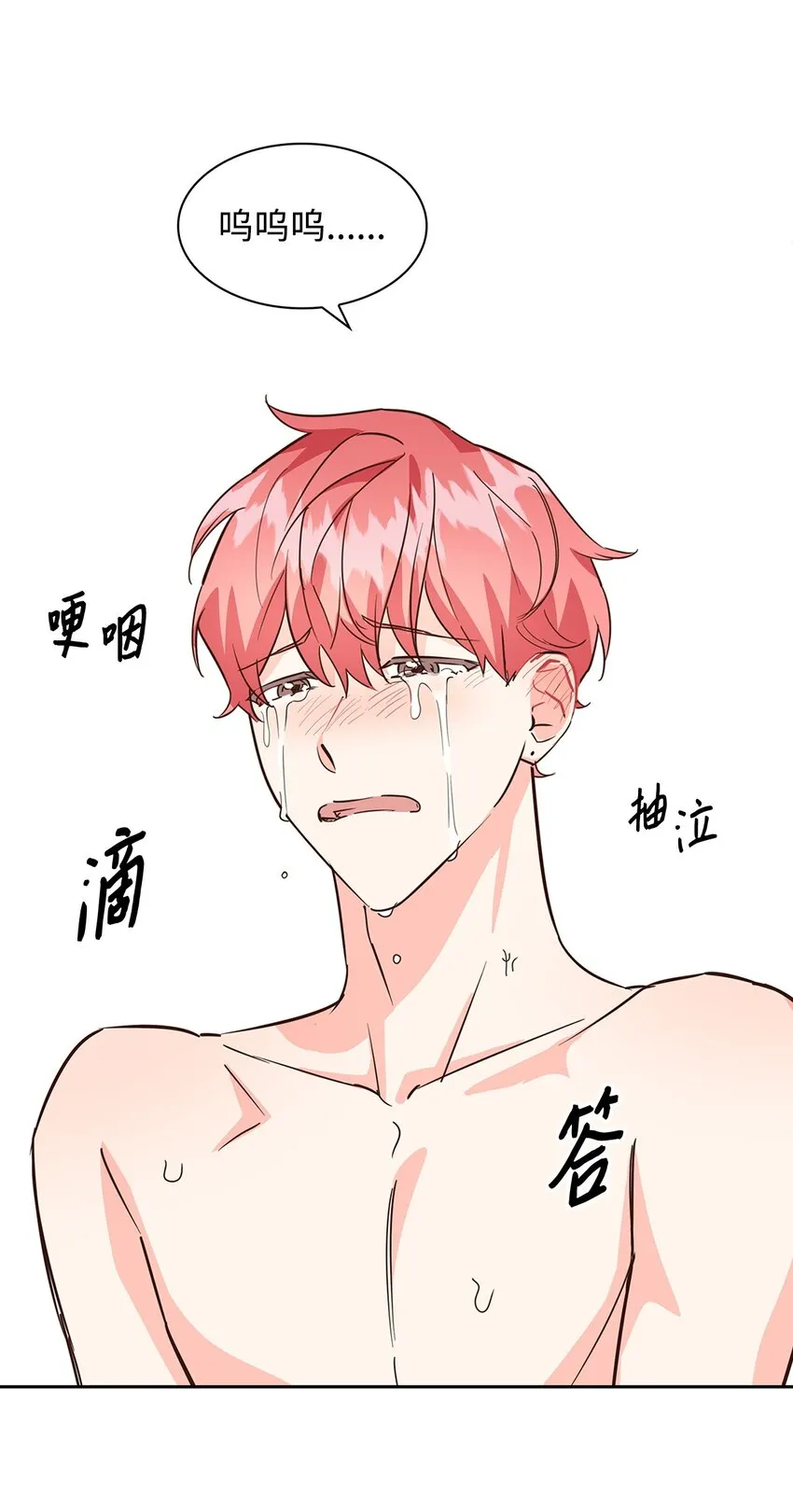 97 爱情使人成长 第3页