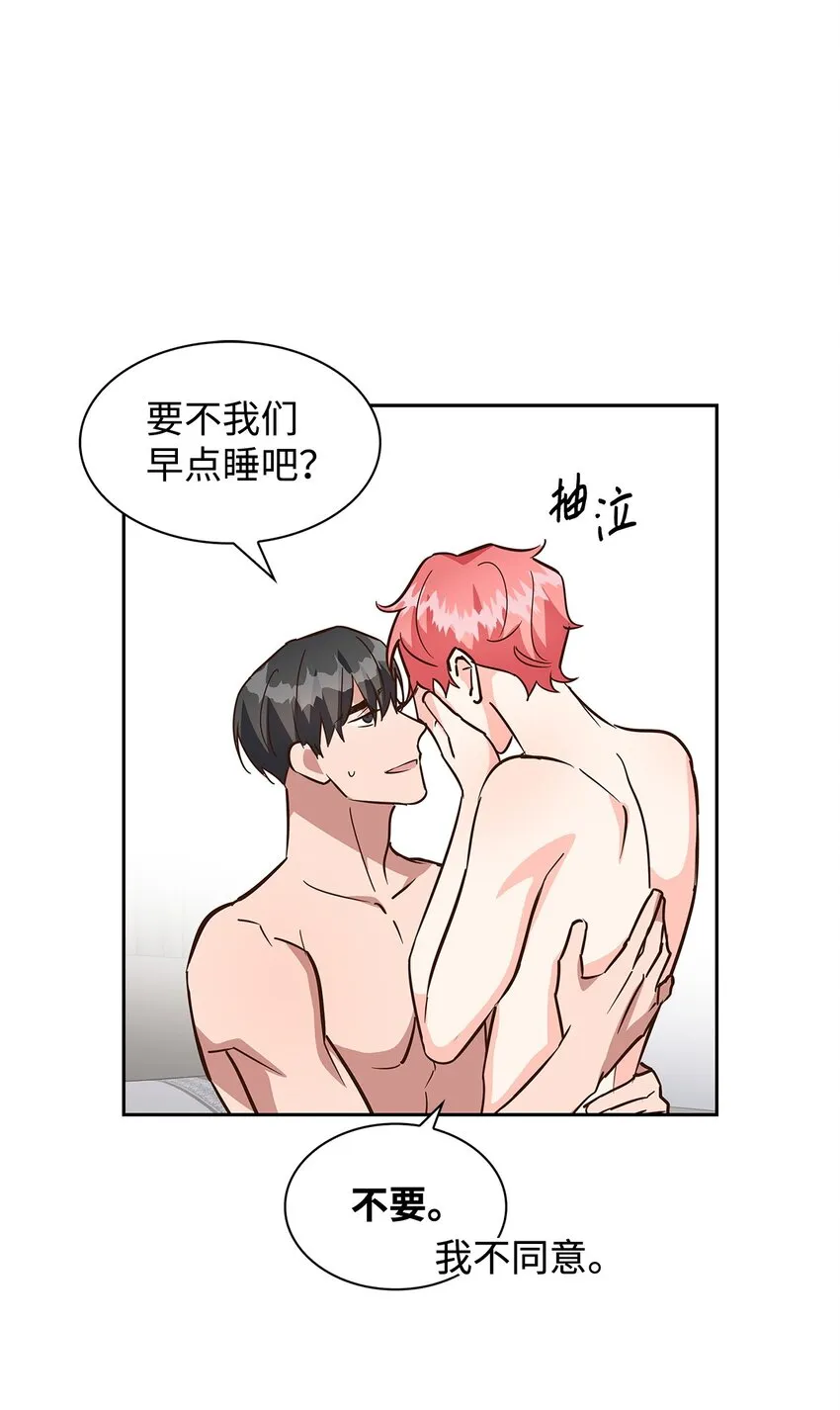 97 爱情使人成长 第6页