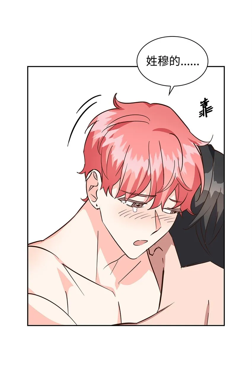 97 爱情使人成长 第7页