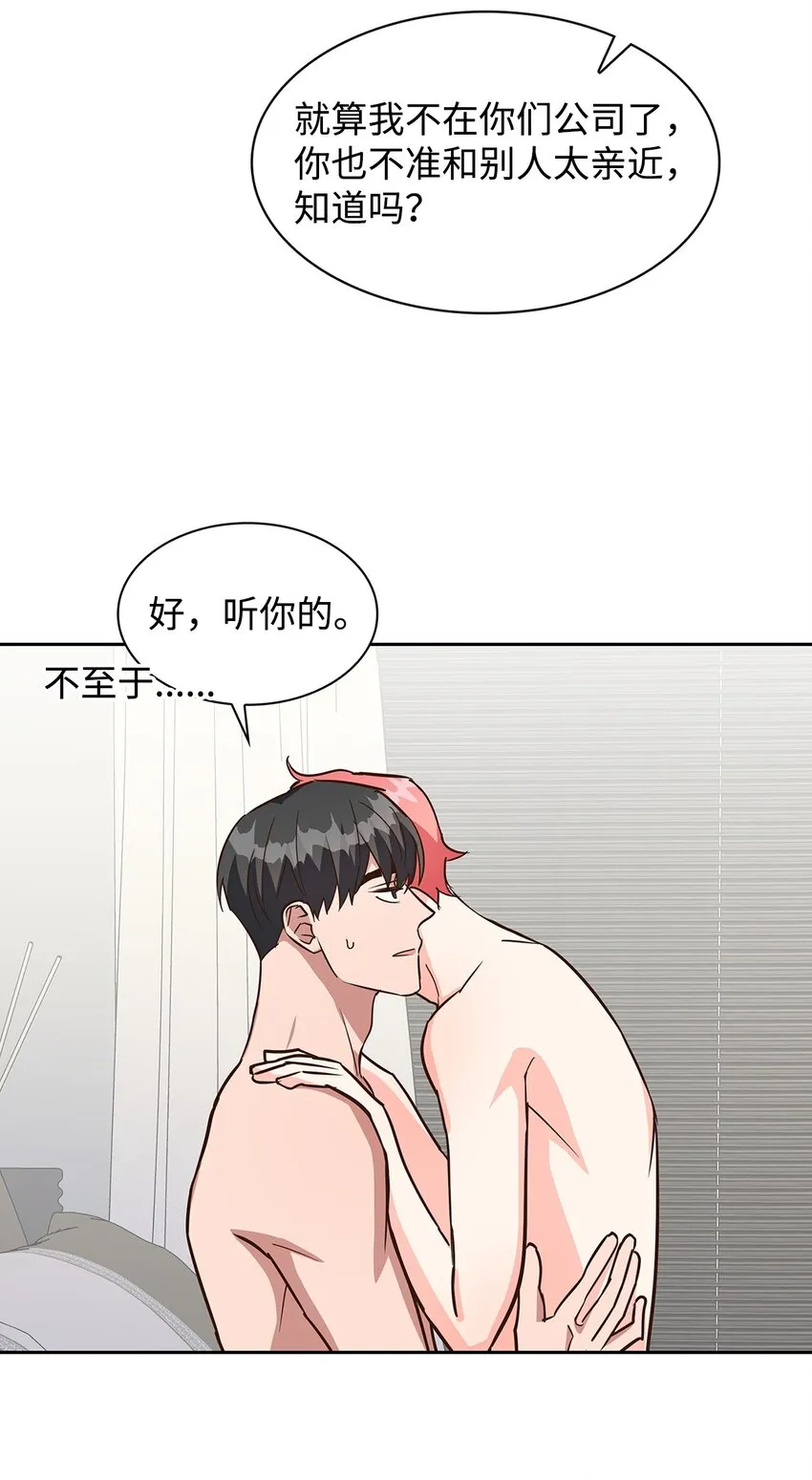 97 爱情使人成长 第9页