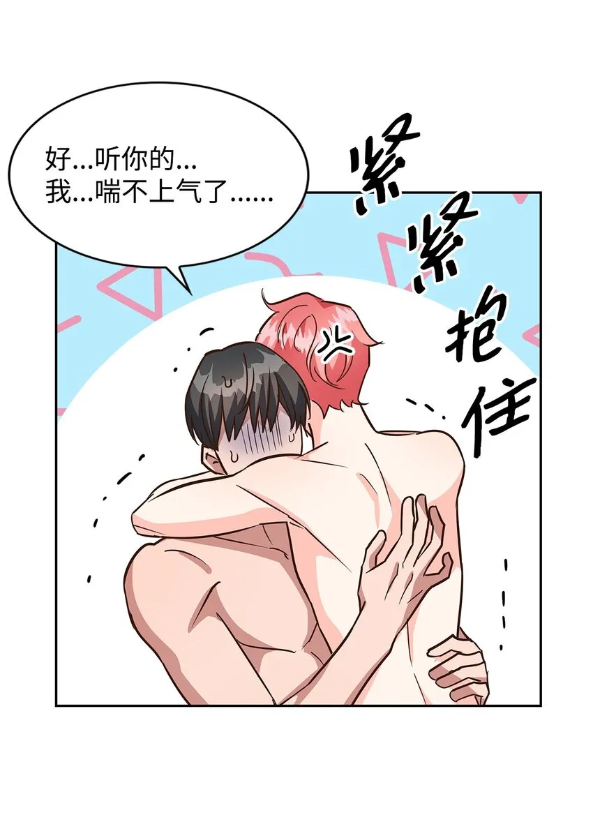 97 爱情使人成长 第11页