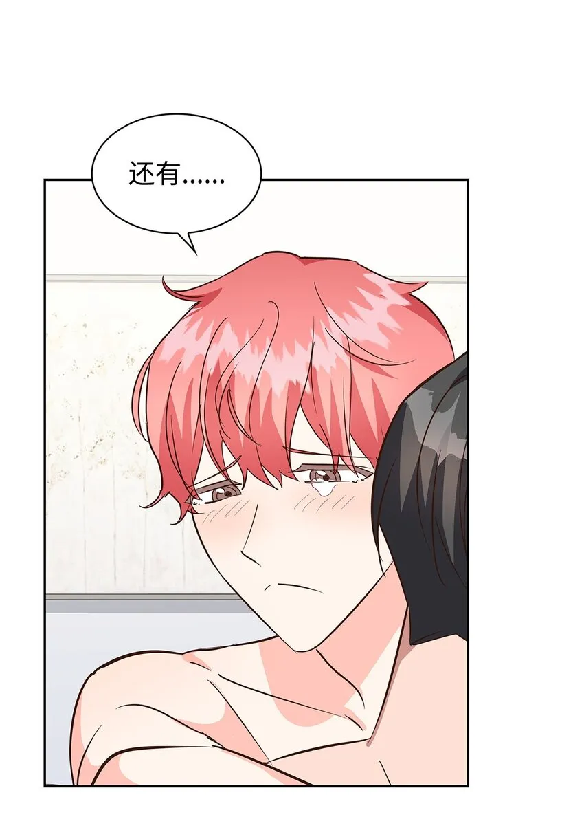 97 爱情使人成长 第12页