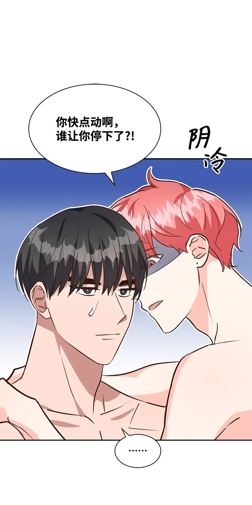 97 爱情使人成长 第13页