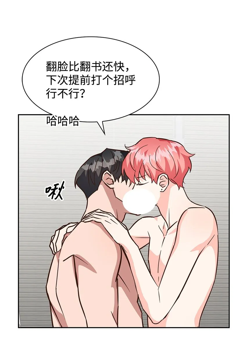 97 爱情使人成长 第14页