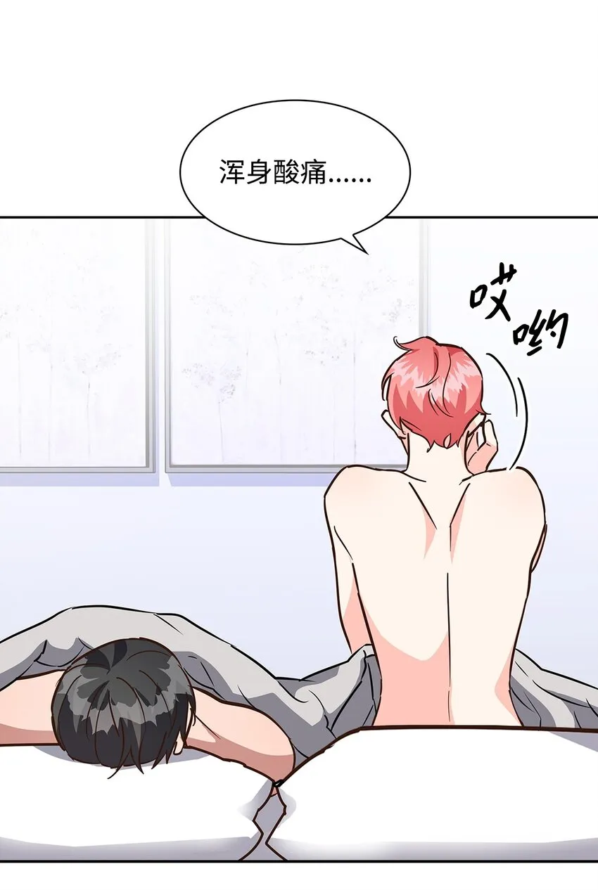 97 爱情使人成长 第19页