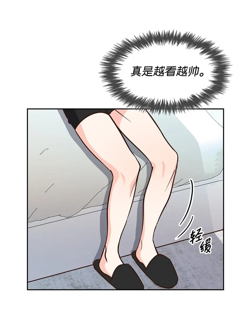 97 爱情使人成长 第23页