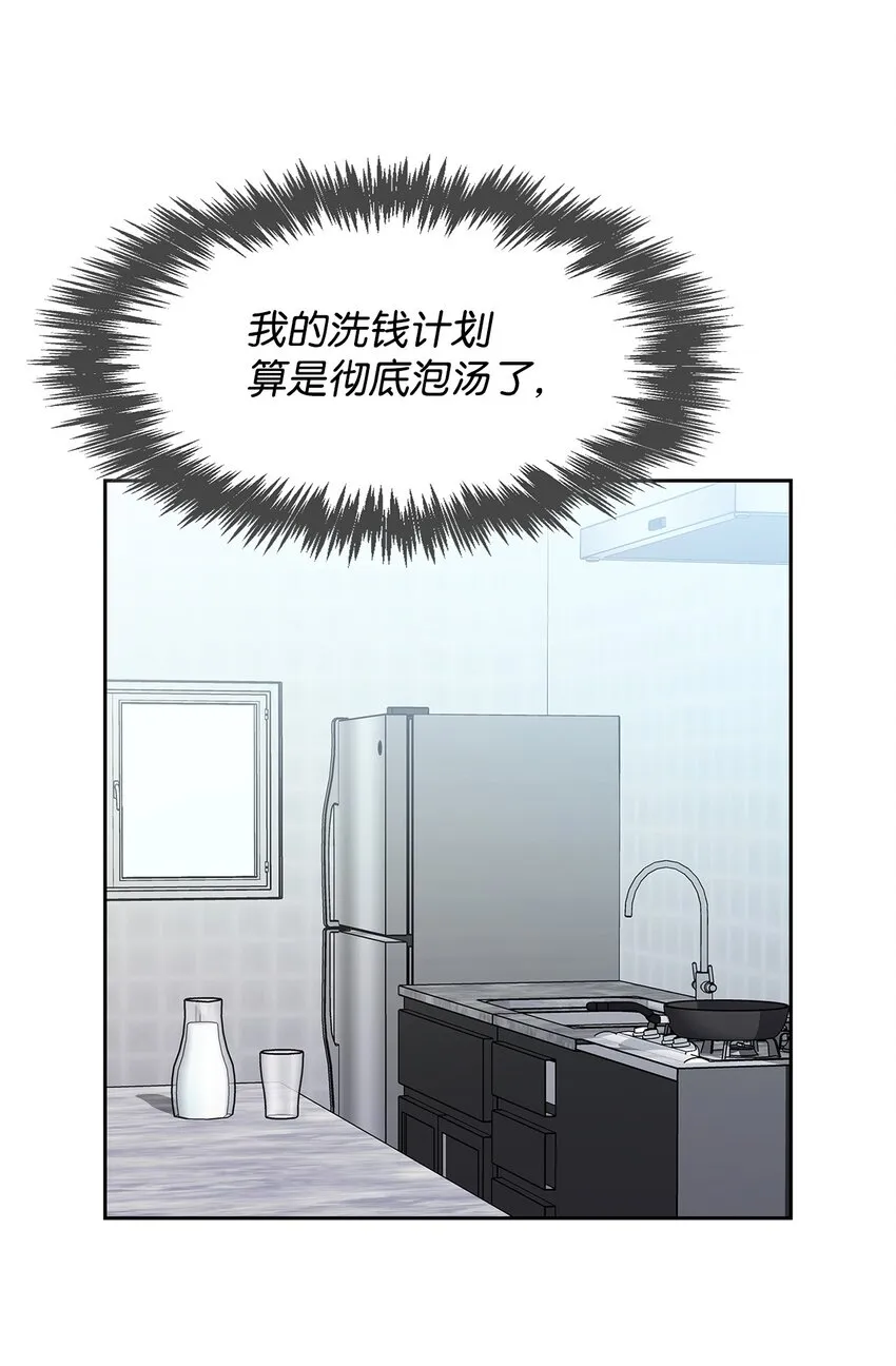 97 爱情使人成长 第25页