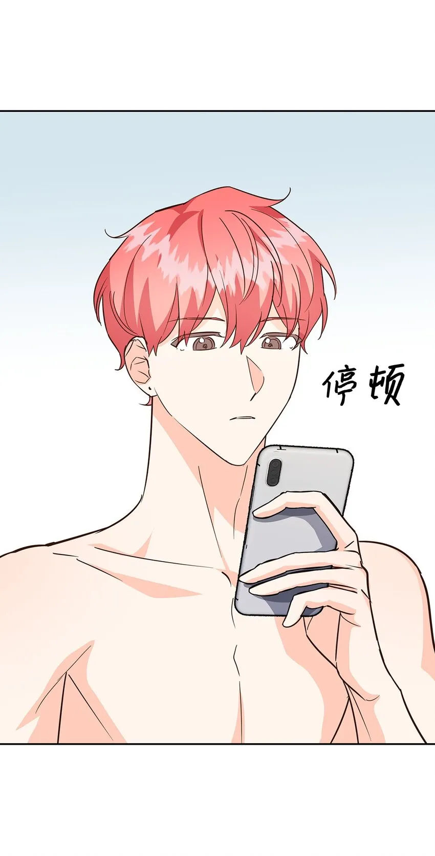97 爱情使人成长 第28页