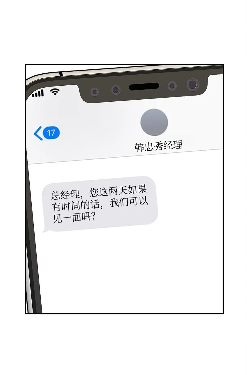 97 爱情使人成长 第29页