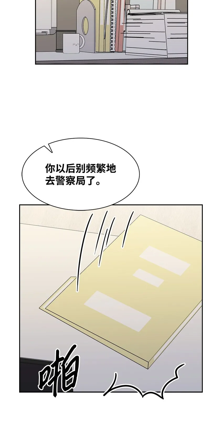 97 爱情使人成长 第33页