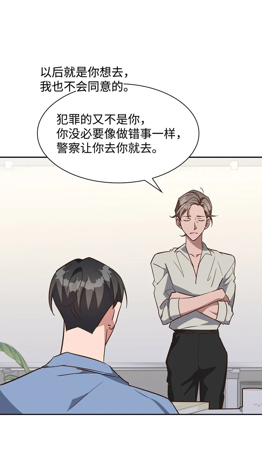 97 爱情使人成长 第34页