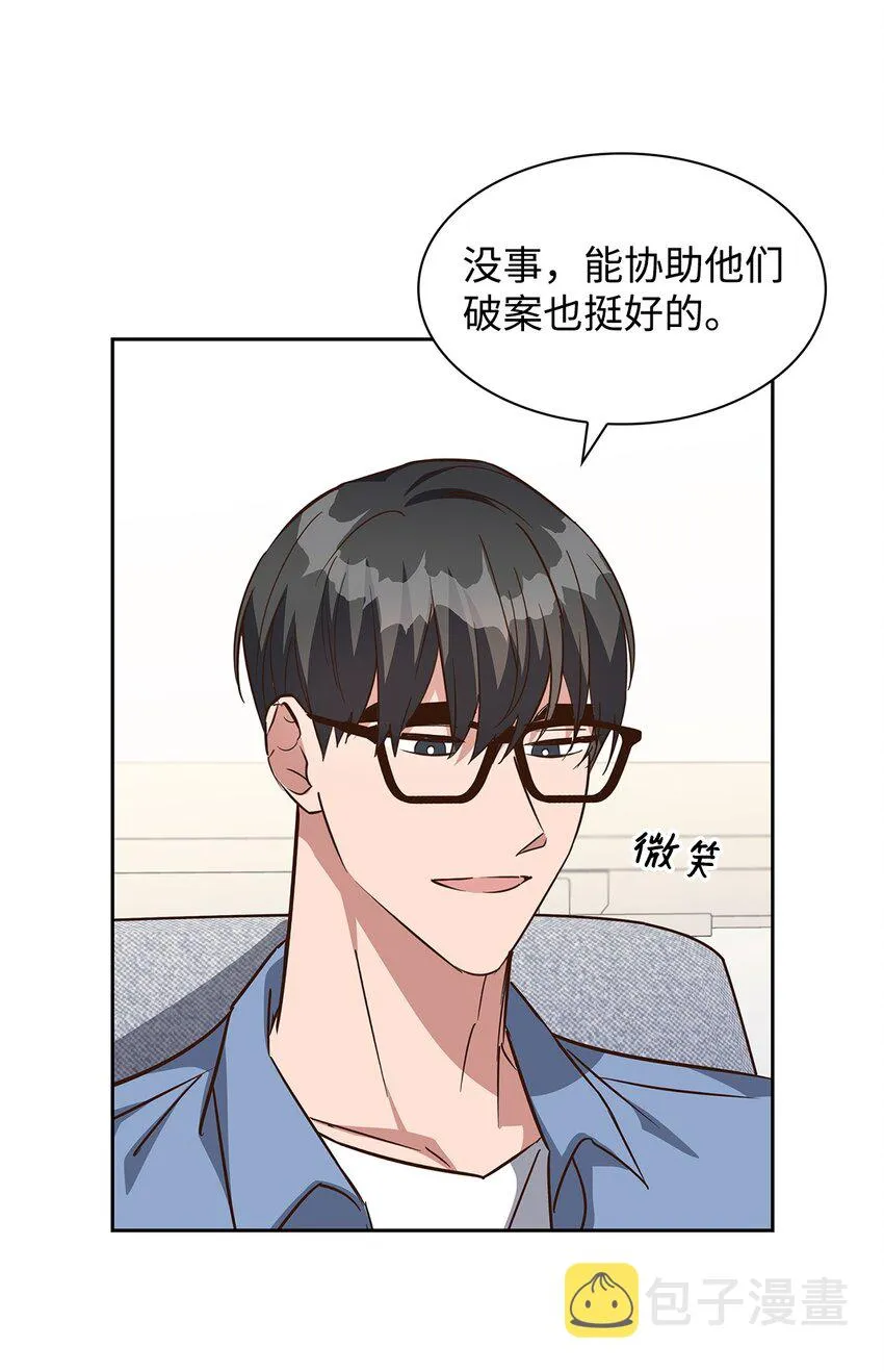 97 爱情使人成长 第35页